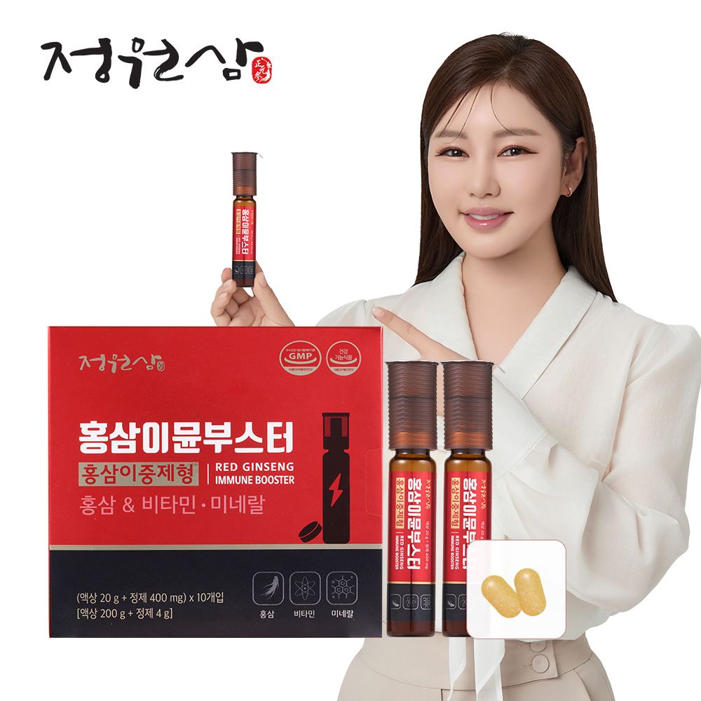 JUNGWONSAM Red Ginseng Immune Booster (10 bottles) – 6-Year Korean Red Ginseng, 12 Vitamins & Minerals, Easy No-Water Energy Support in One Bottle _ Made in KOREA